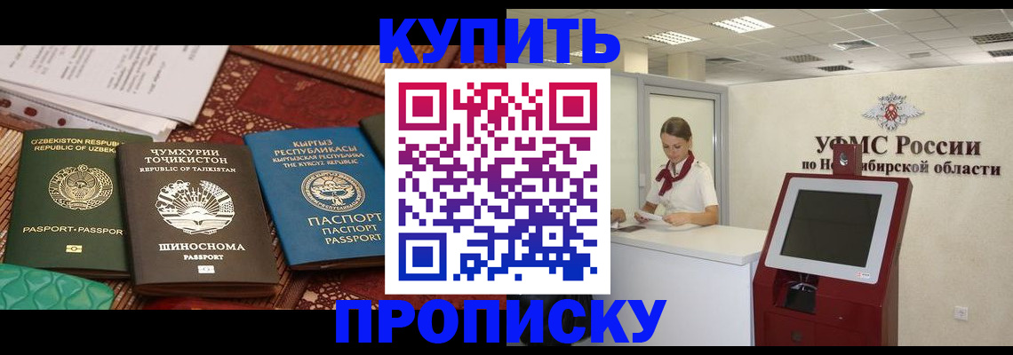 временная регистрация надежно в Мытищах