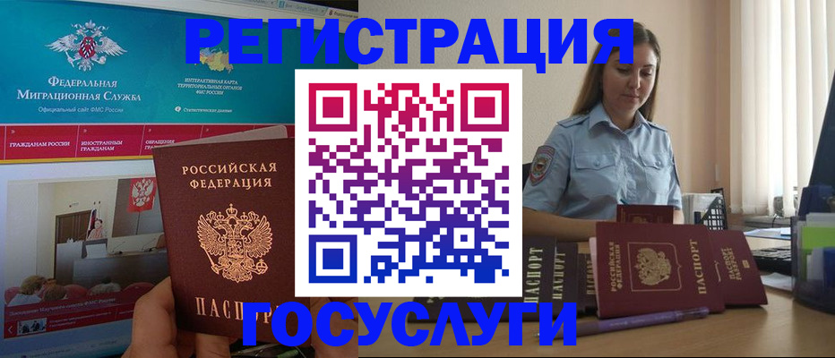 прописка гарантия в Мытищах