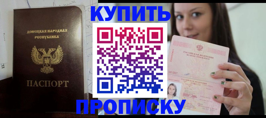 найти адрес прописки в Мытищах