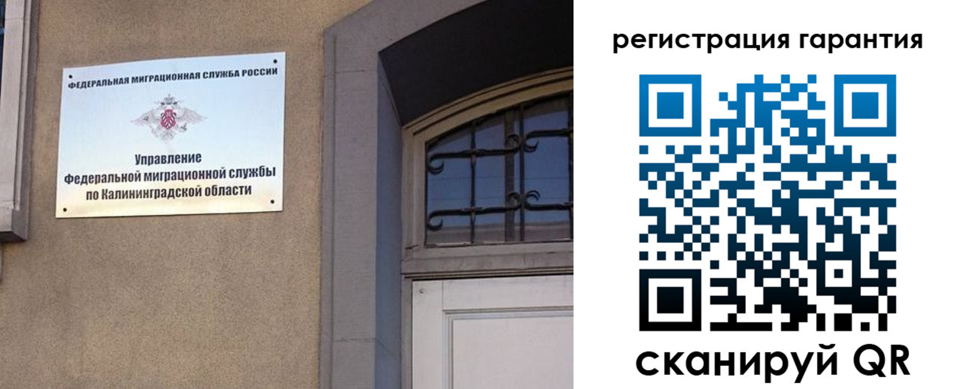 временная регистрация недорого в Мытищах