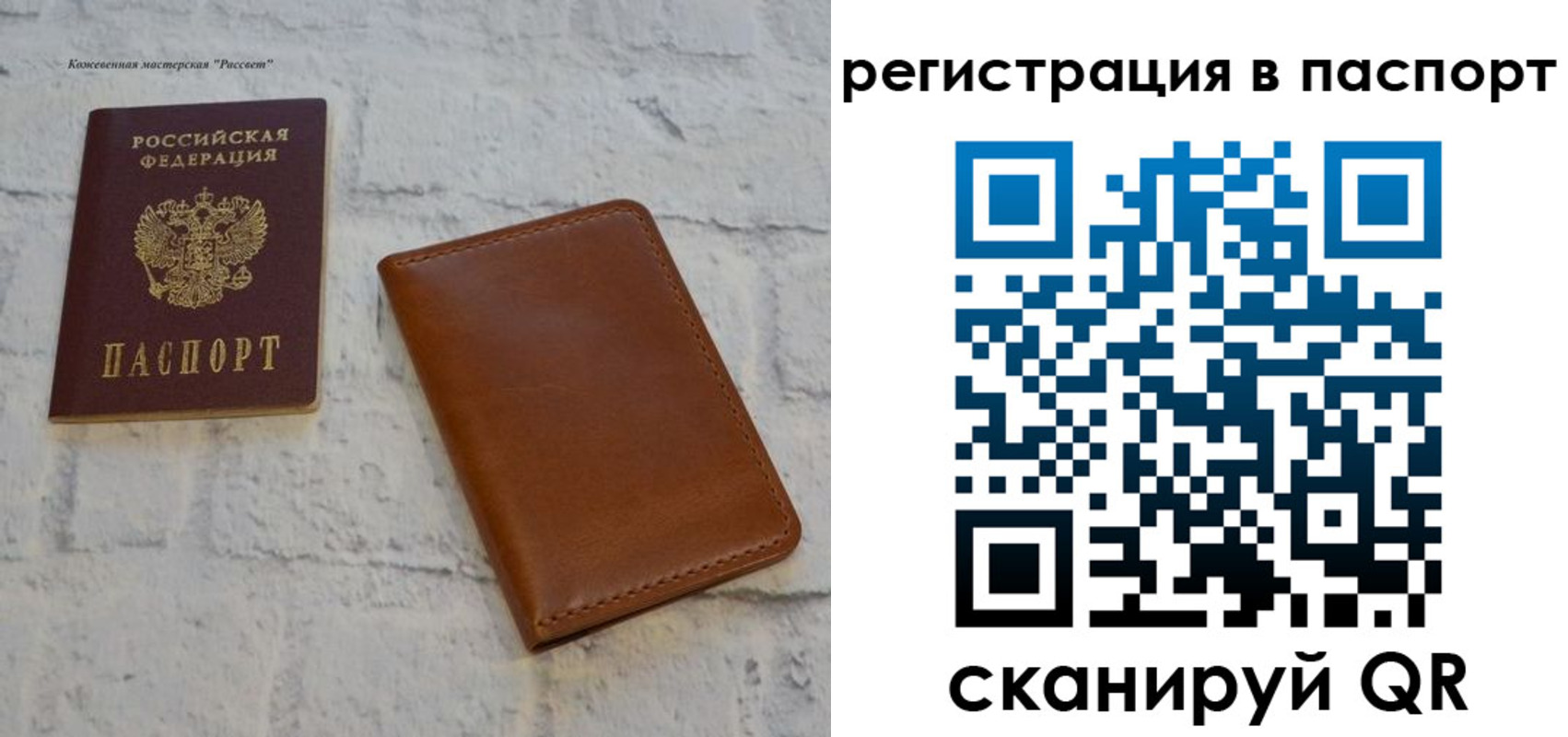 временная прописка в Мытищах
