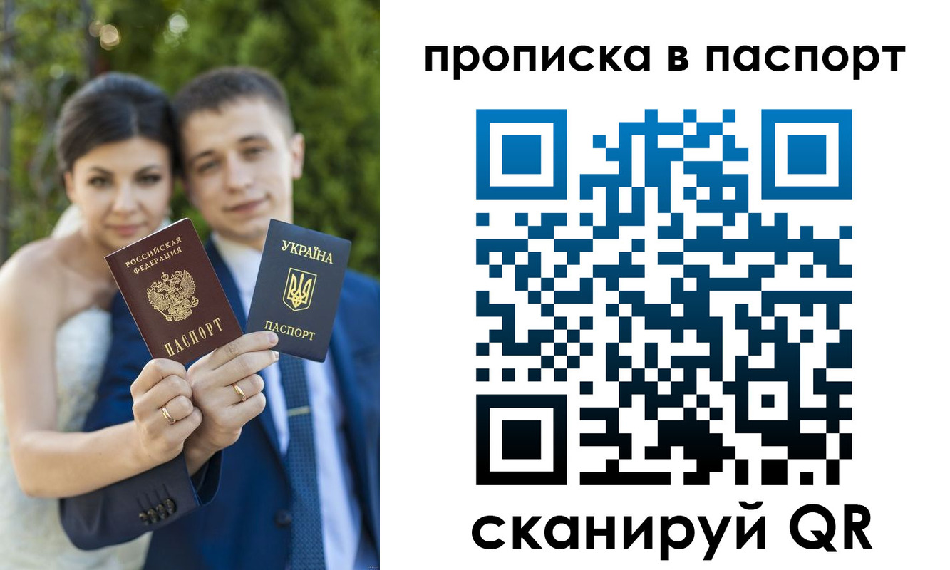 прописка законно в Мытищах