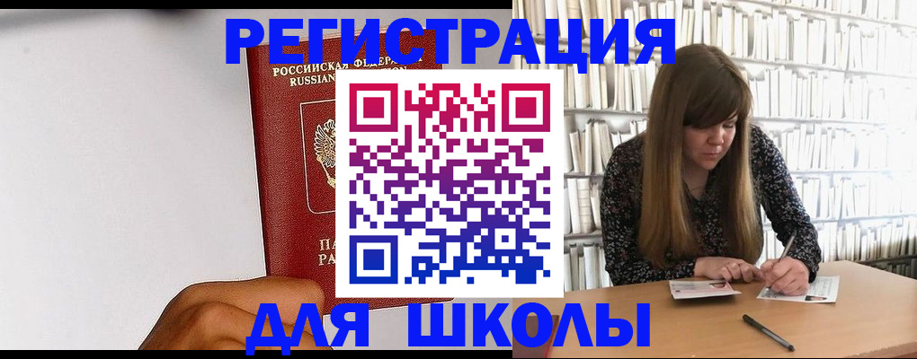 прописка паспорт в Мытищах