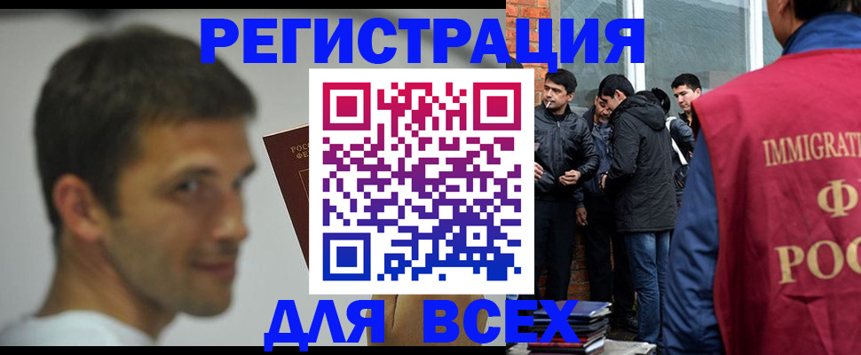 временная регистрация законно в Мытищах