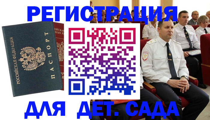 прописка гарантия в Мытищах