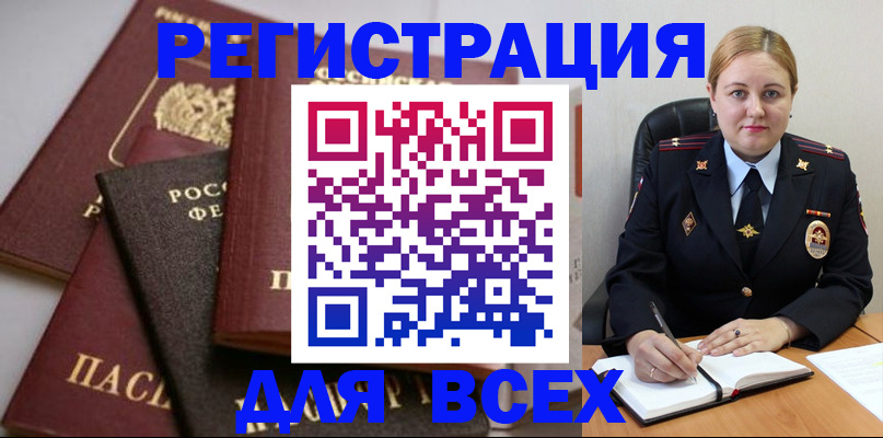 где прописаться в Мытищах